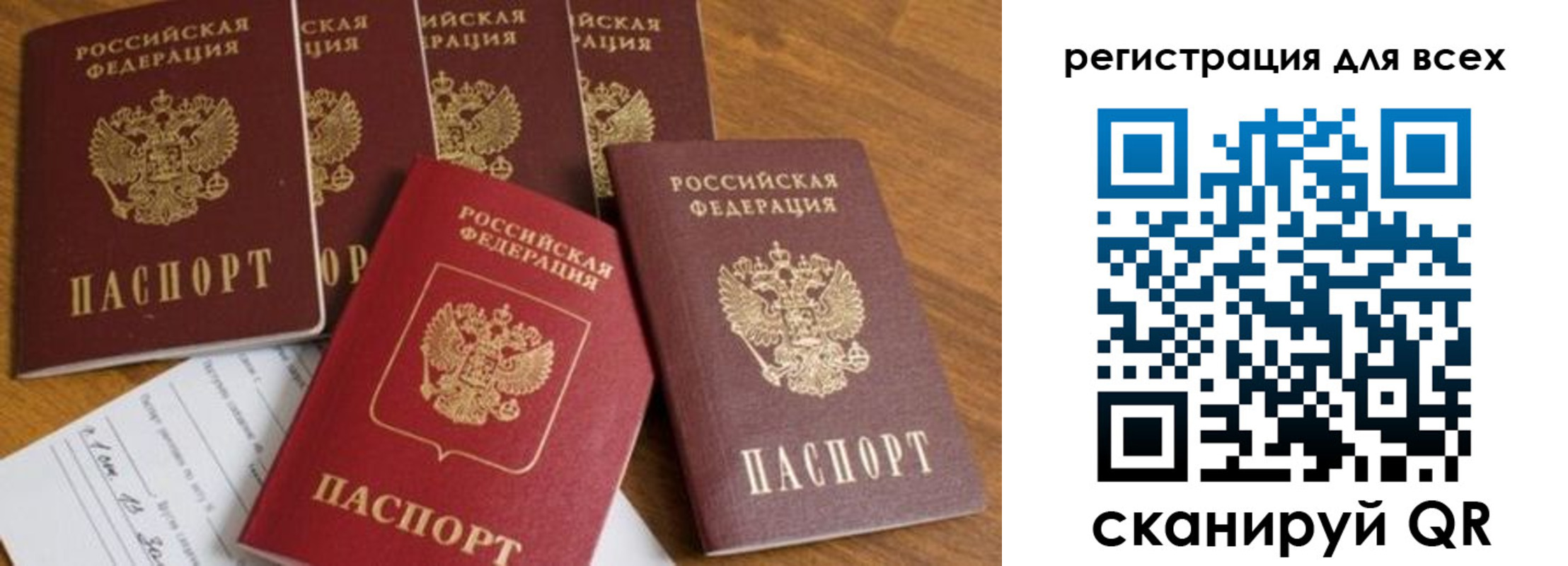 где прописаться в Сосенском