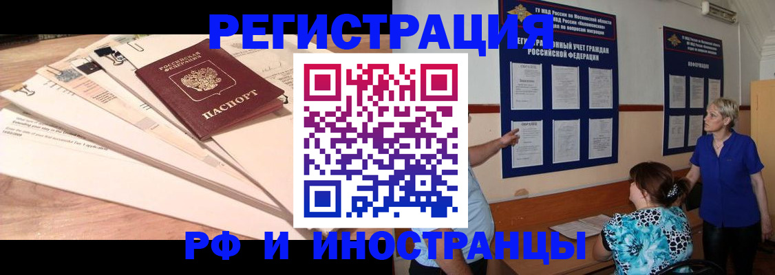 прописка штамп в Сосенском