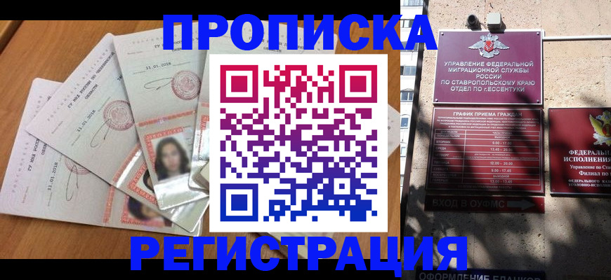 пропишу в квартире в Сосенском