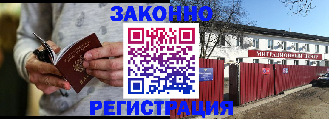 прописка для военкомата в Сосенском